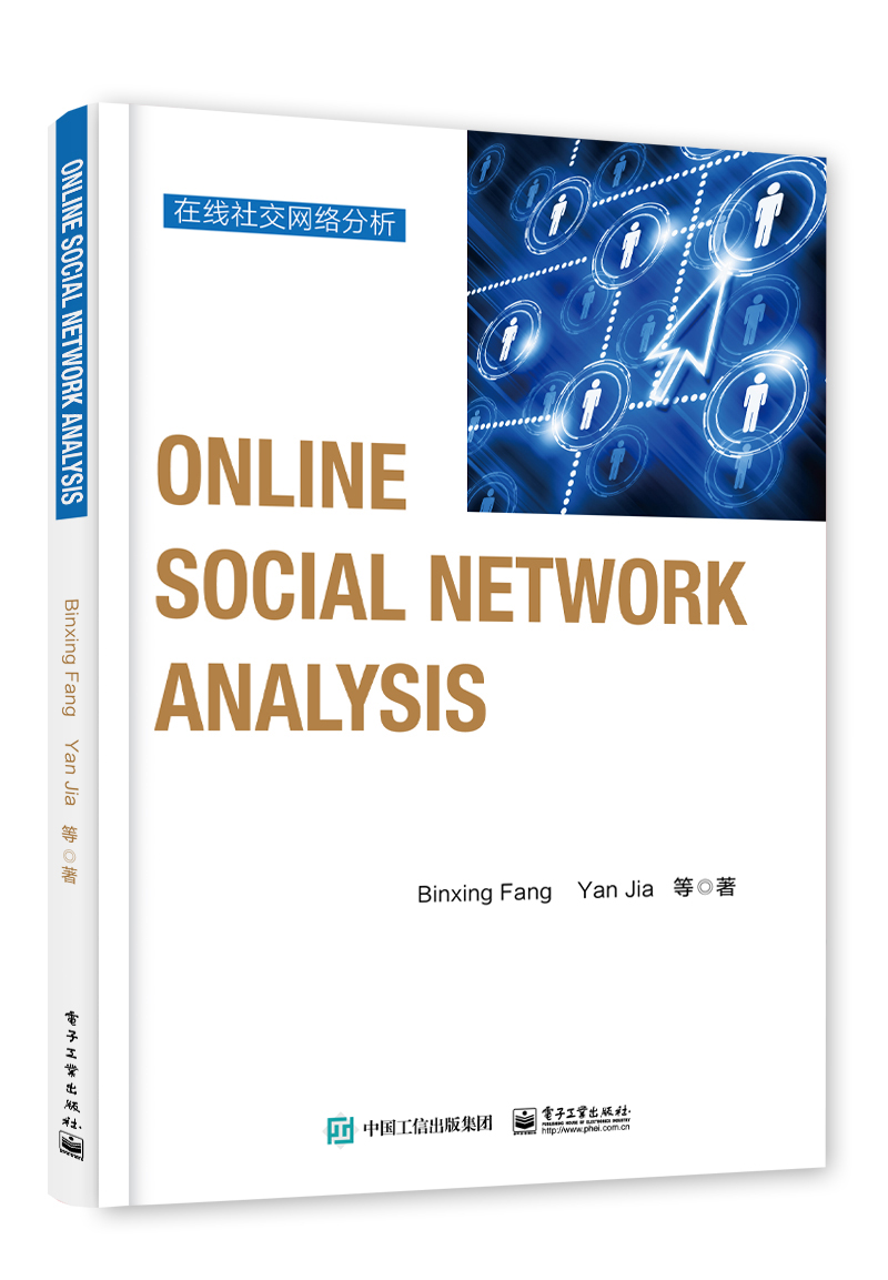 电子工业出版社