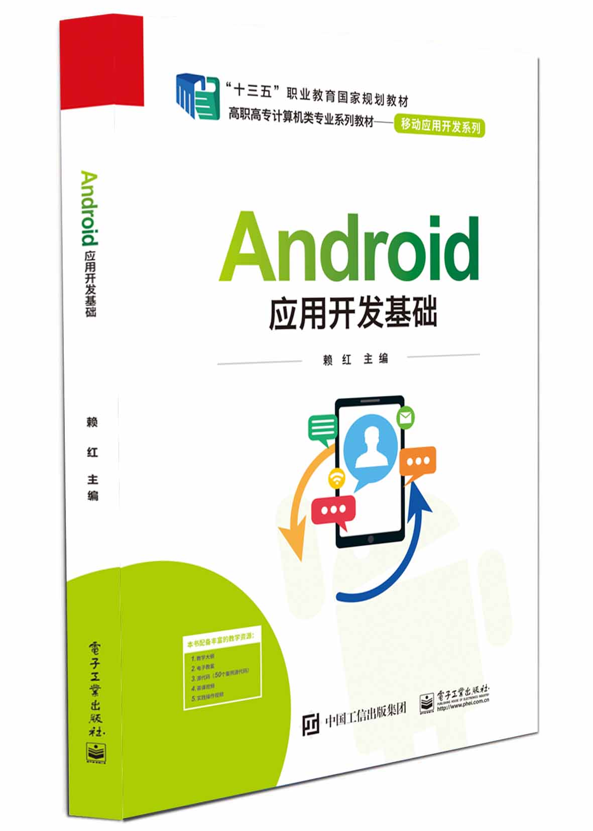 //www.crosscctv.com/www/hxedu/hg/book/#