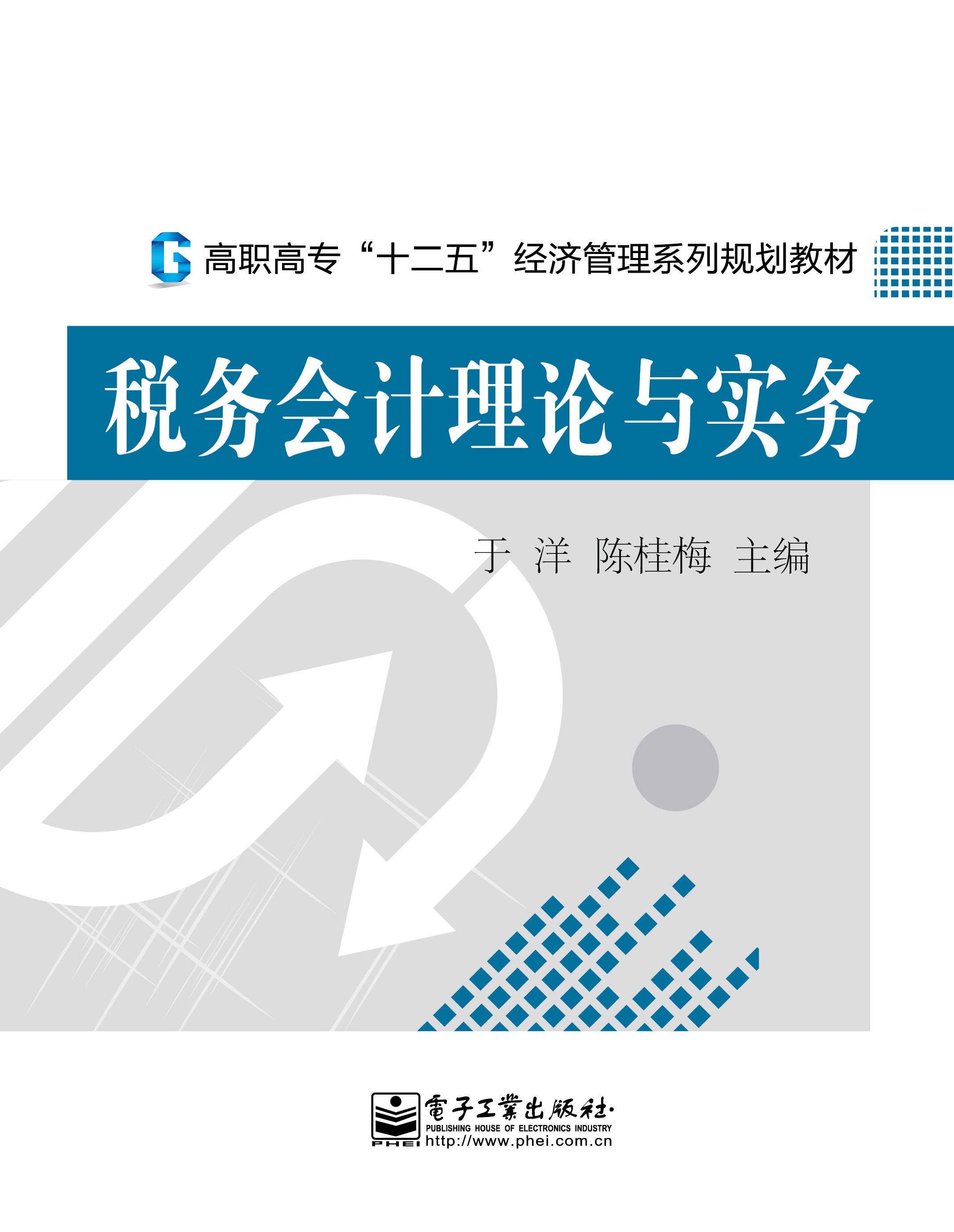 学习通excel在财务中的应用答案（excel在财务中的应用第五章答案）