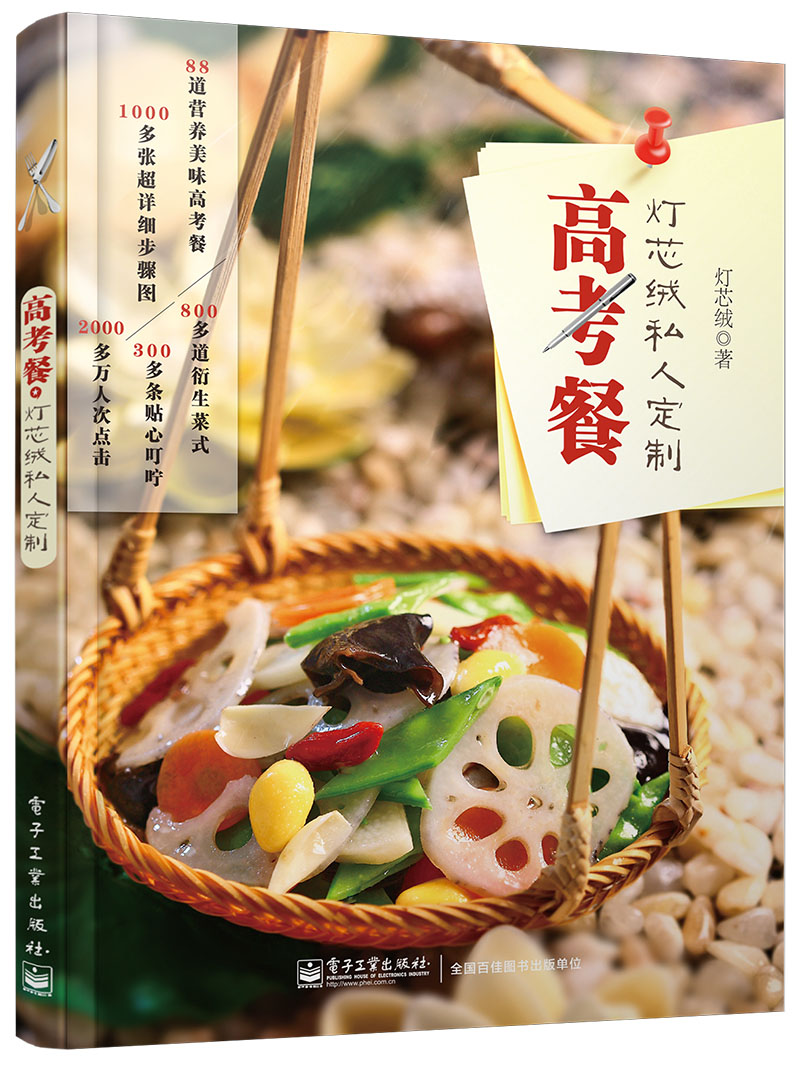 高考餐,灯芯绒私人定制