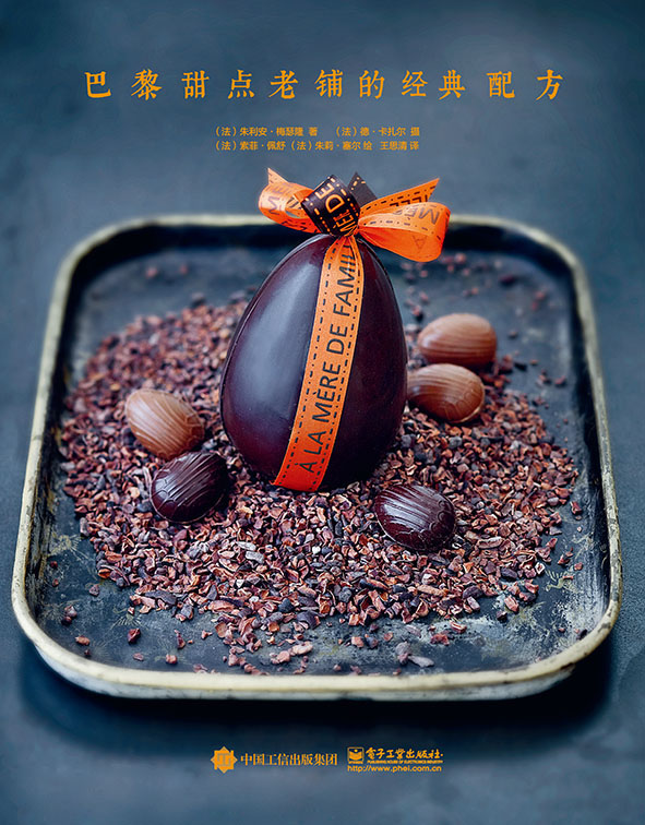 巴黎甜点老铺的经典配方