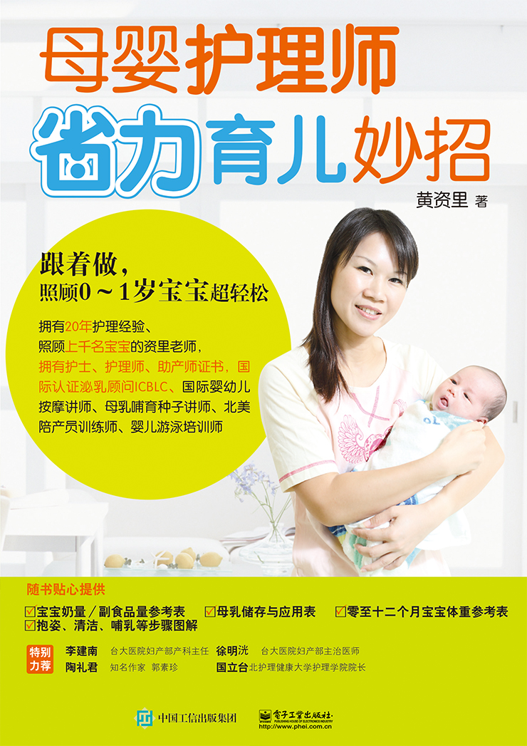 母婴护理师的省力育儿妙招