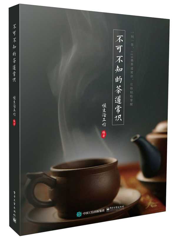 不可不知的茶道常识