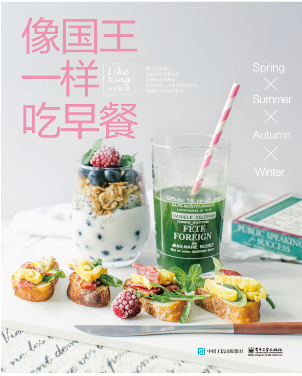 像国王一样吃早餐
