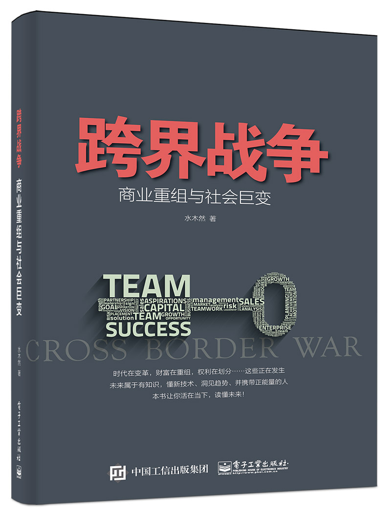 电子工业出版社-网上书店