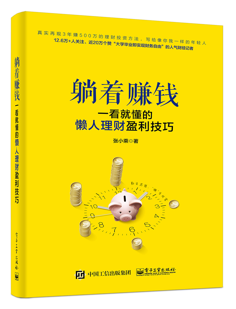 电子工业出版社-网上书店