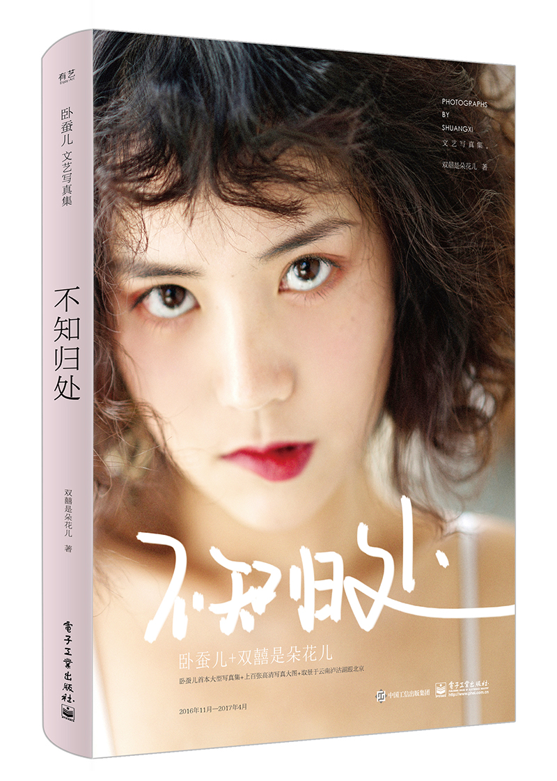 不知归处(精装版)(全彩)(含附件1份)