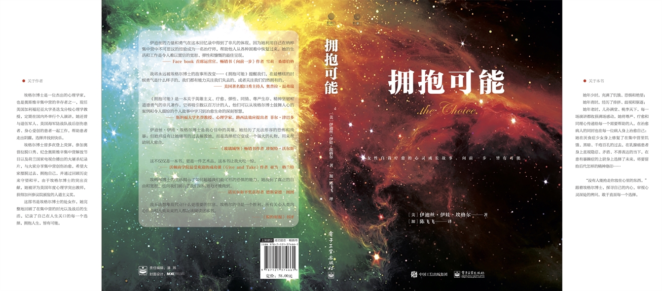 拥抱可能