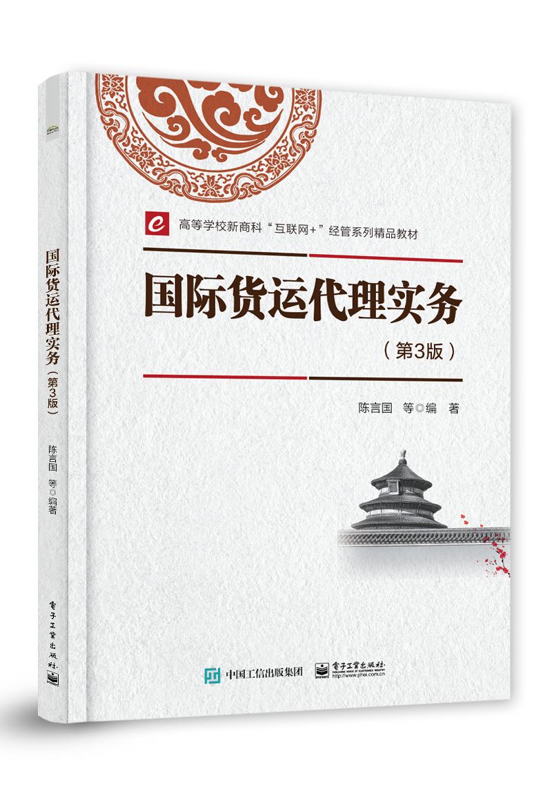 国内经济与贸易专业就业前景