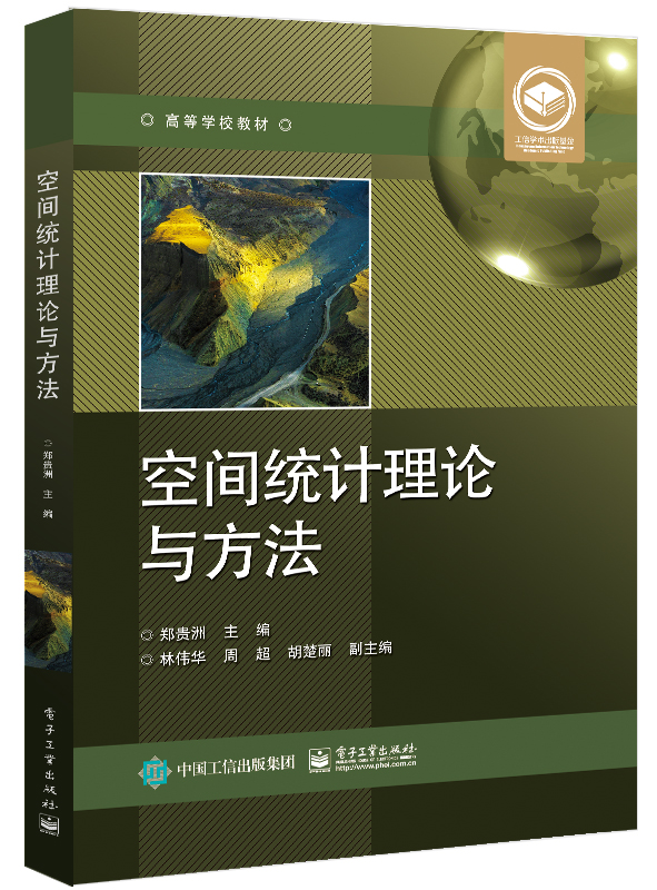 电子工业出版社