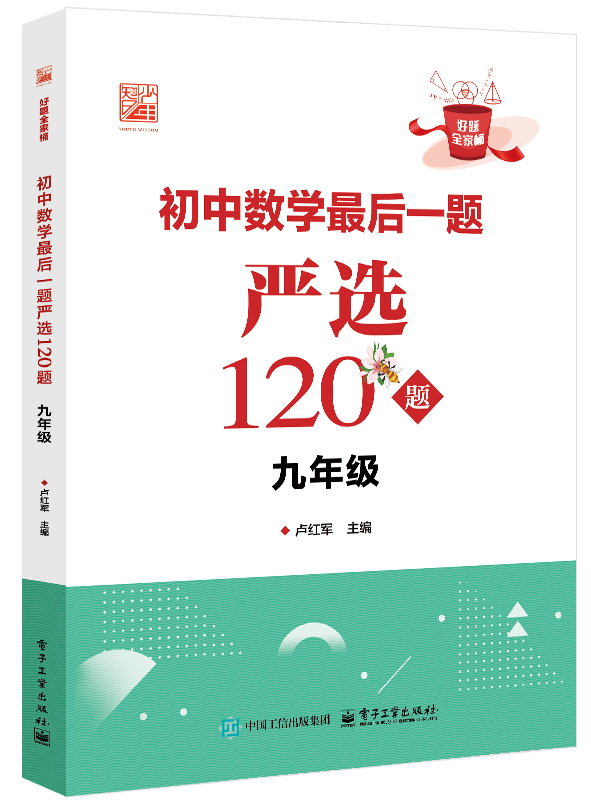电子工业出版社