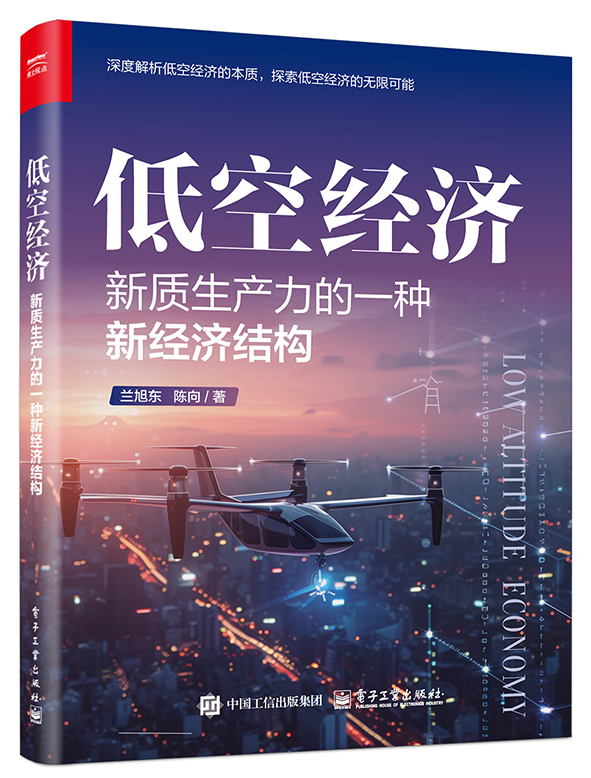 电子工业出版社
