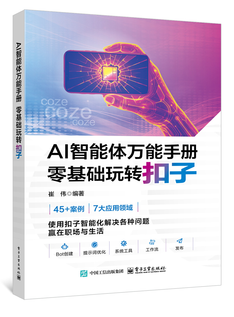 洋書 新型瞬态电真空半导体光电子器件与技术 国防工業出版社 电子工业出版社-网上书店